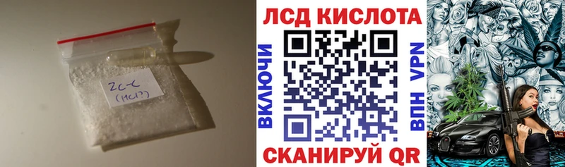 ЛСД экстази кислота  Купить закладки  Инза 