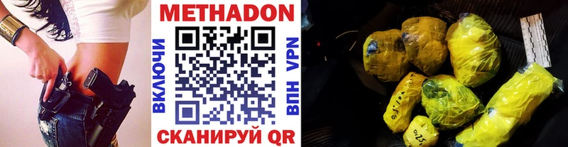 Метадон VHQ  Купить  Инза 